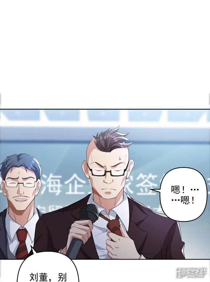 第7话 享受归赵彦，伤痛归陈汉 第39页