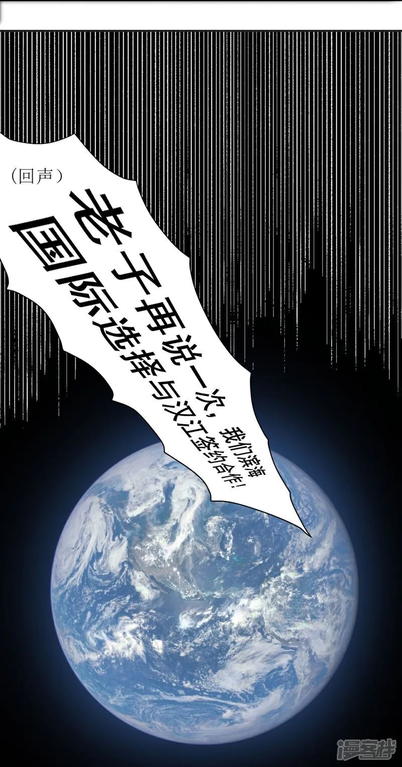 第7话 享受归赵彦，伤痛归陈汉 第41页