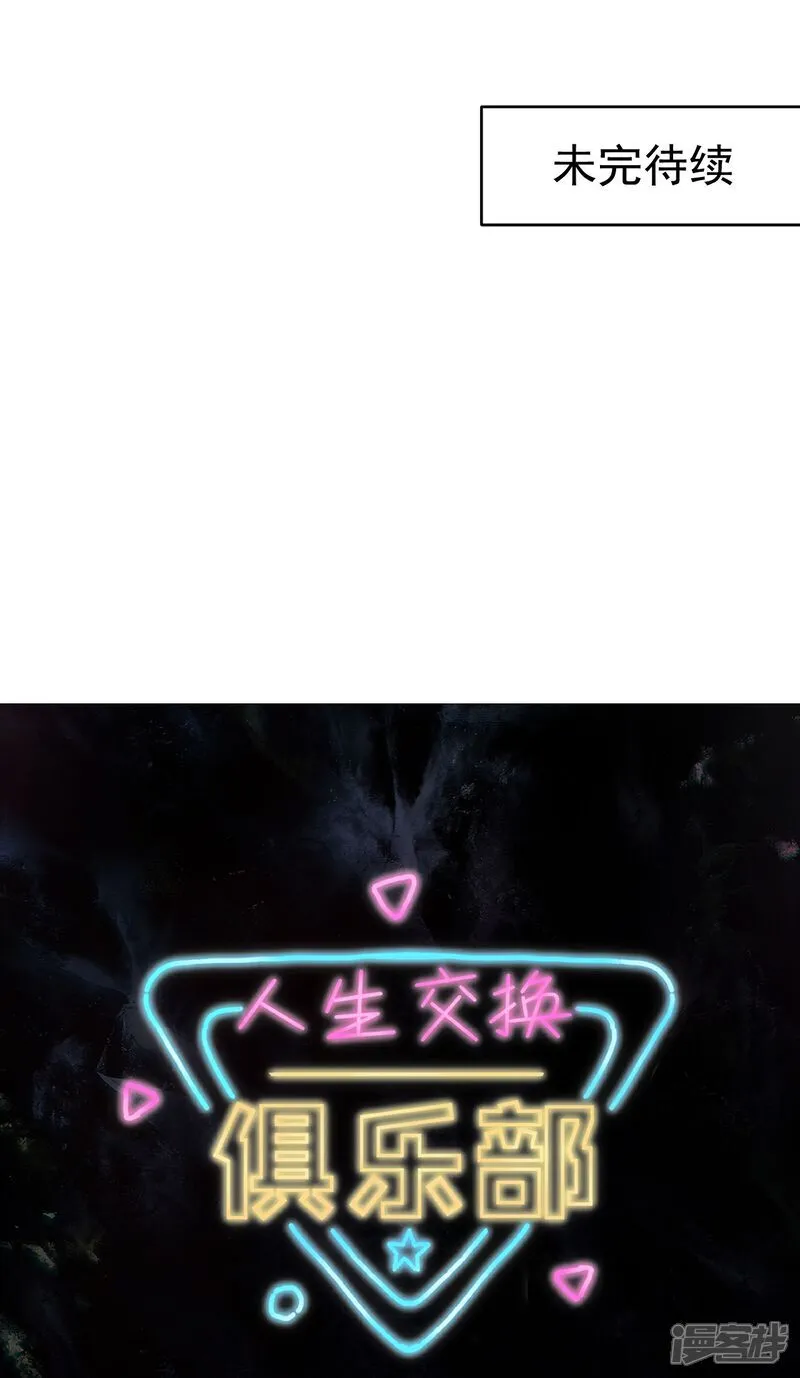 第7话 享受归赵彦，伤痛归陈汉 第44页