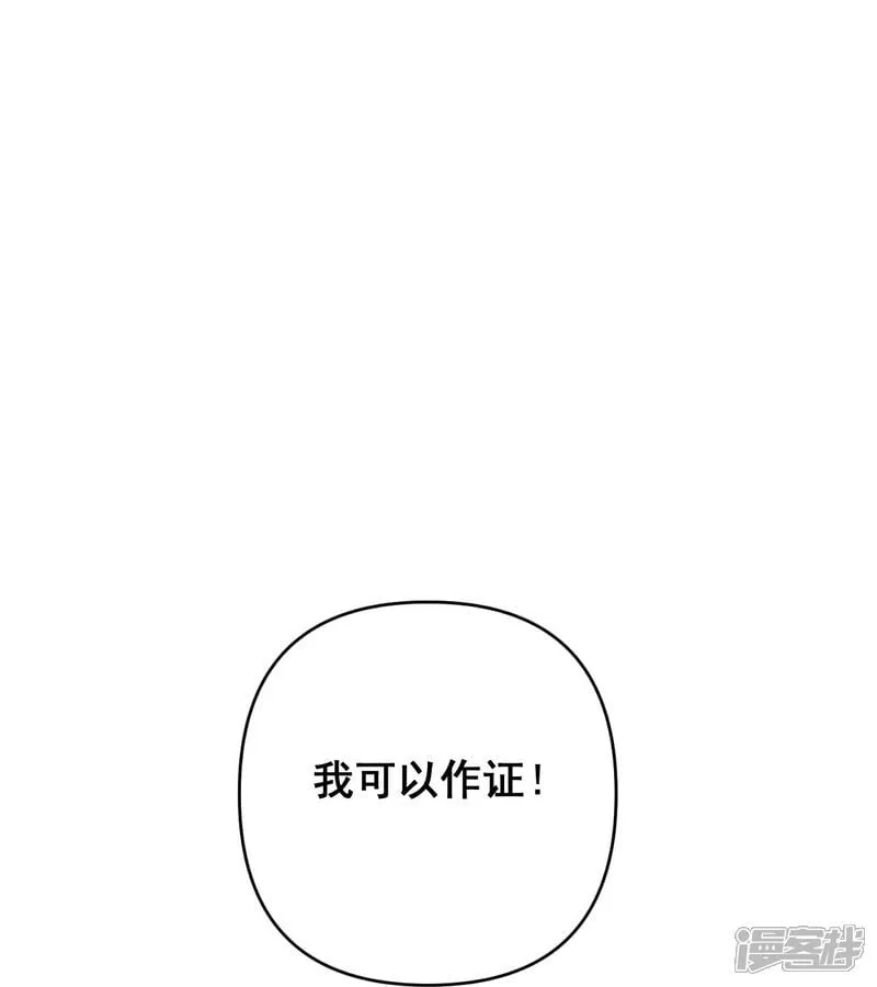 第8话 赵公子太有手段了 第10页