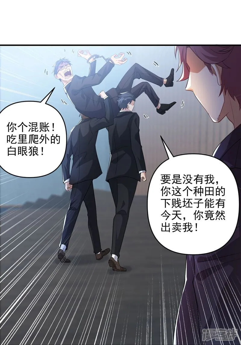 第8话 赵公子太有手段了 第14页