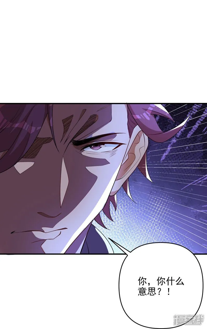 第8话 赵公子太有手段了 第24页