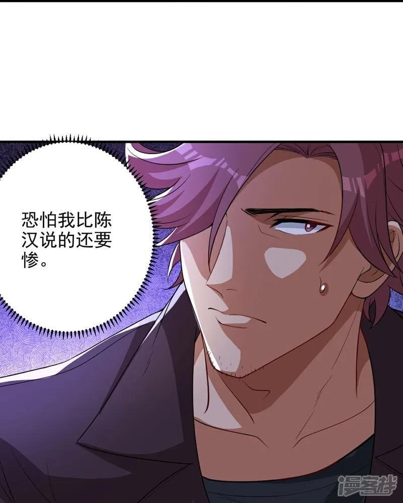 第8话 赵公子太有手段了 第26页