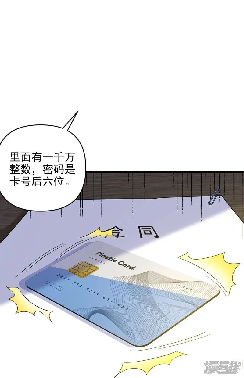 第8话 赵公子太有手段了 第32页