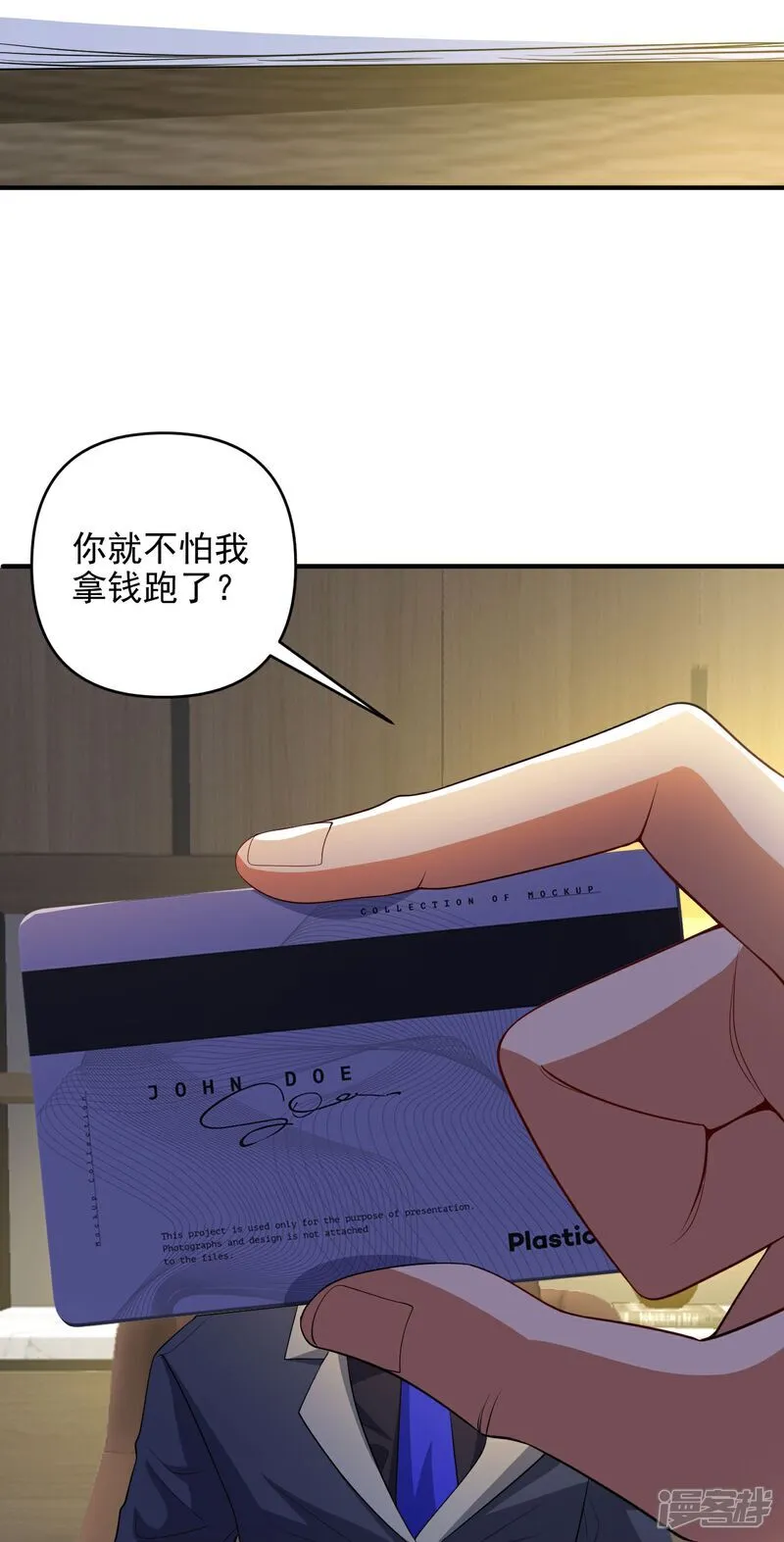 第8话 赵公子太有手段了 第33页