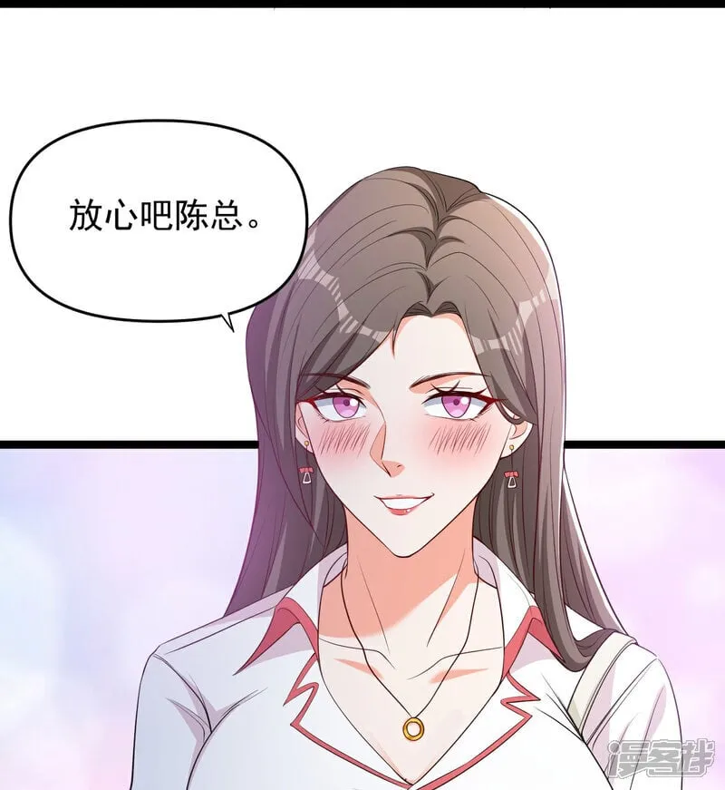 第9话 大舅哥我只能帮你到这了 第4页