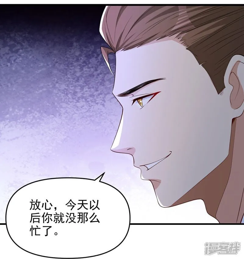 第9话 大舅哥我只能帮你到这了 第15页