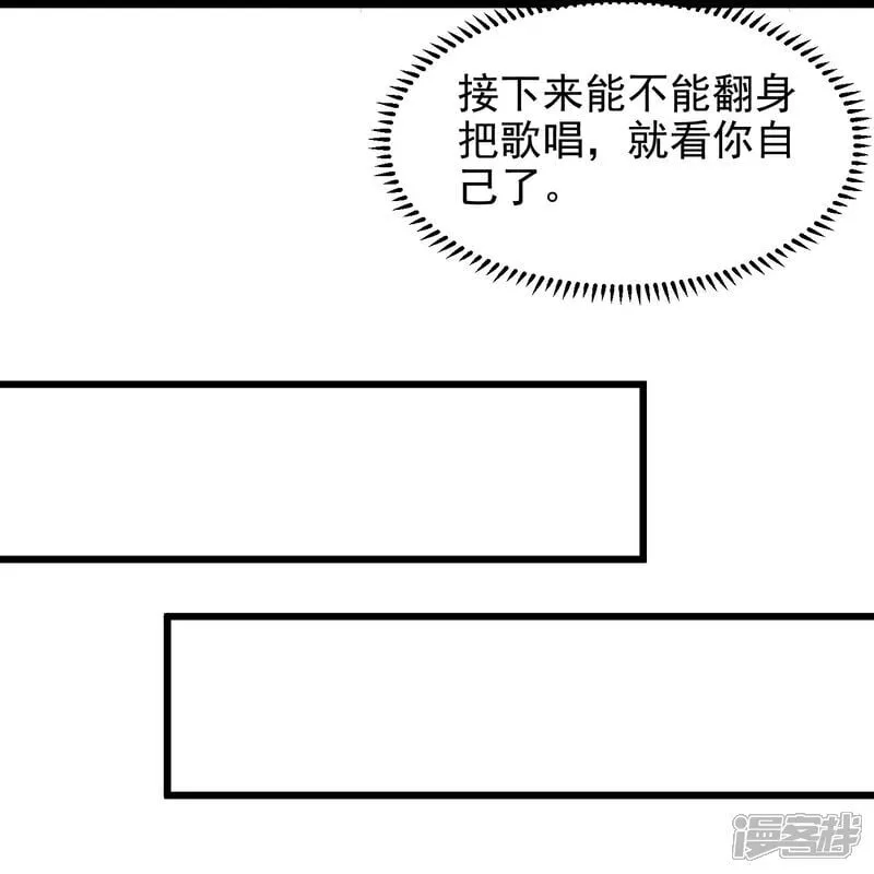 第9话 大舅哥我只能帮你到这了 第30页