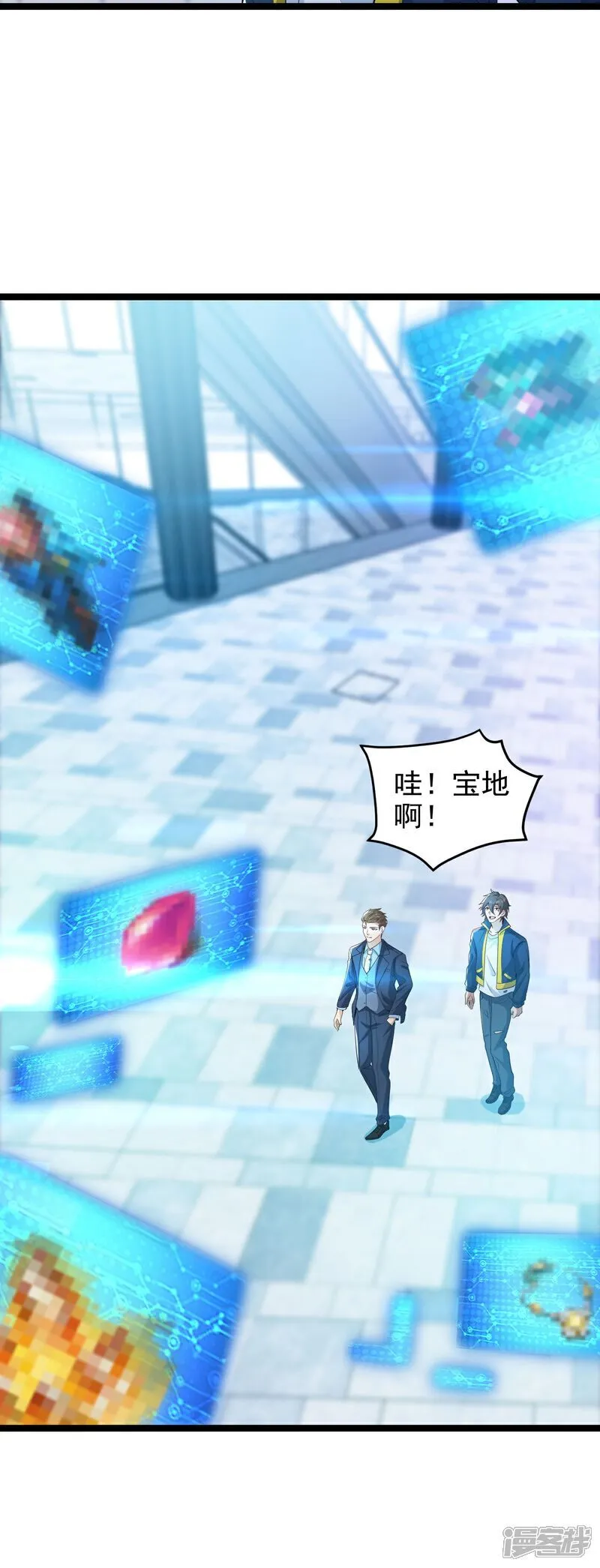 第9话 大舅哥我只能帮你到这了 第42页