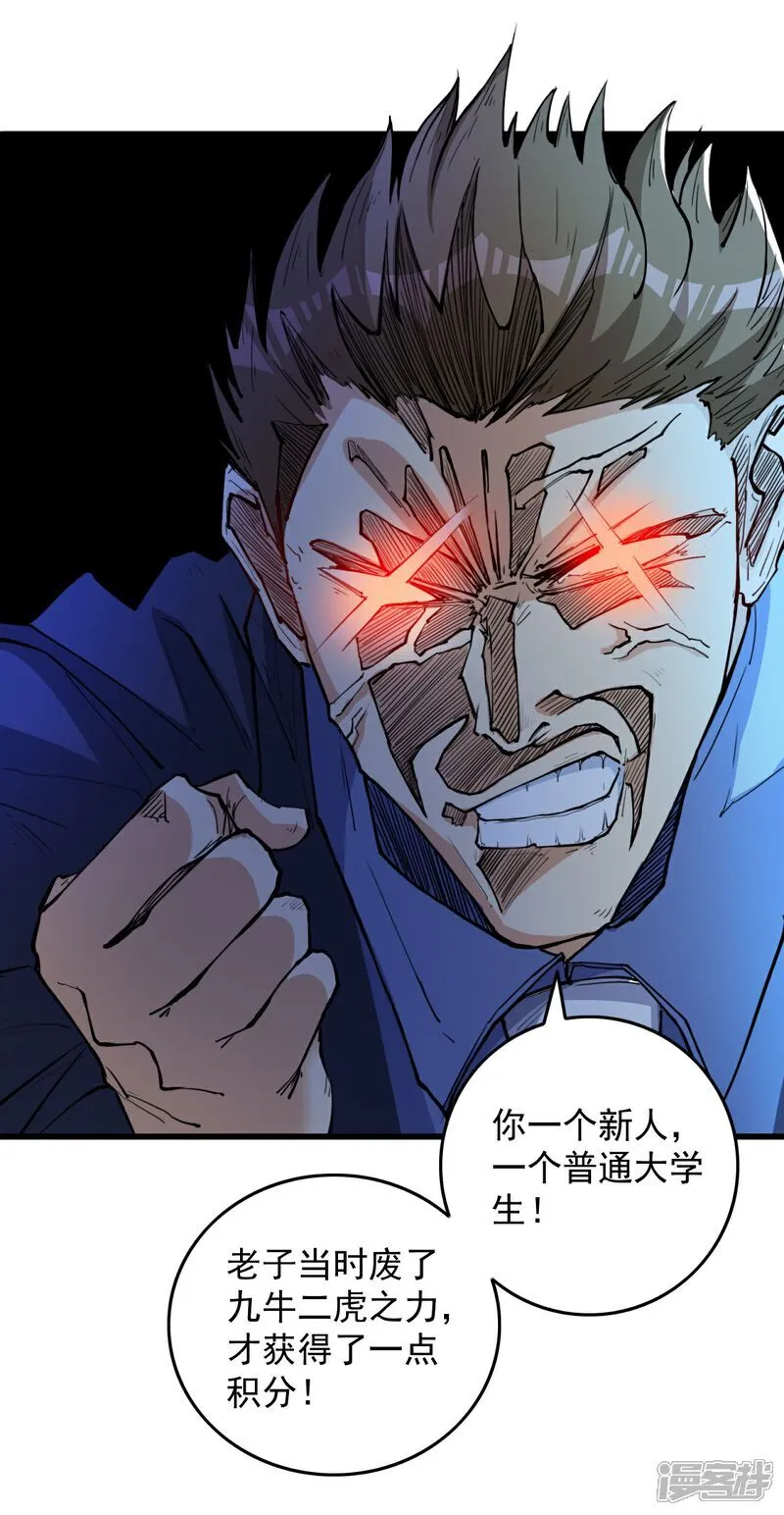 第10话 我们不一样 第5页
