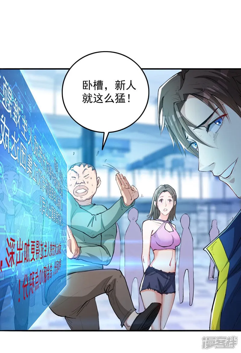第10话 我们不一样 第11页