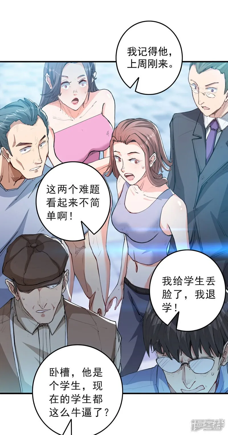 第10话 我们不一样 第13页