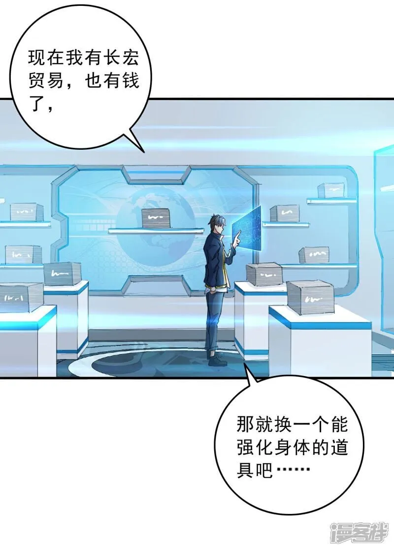 第10话 我们不一样 第26页