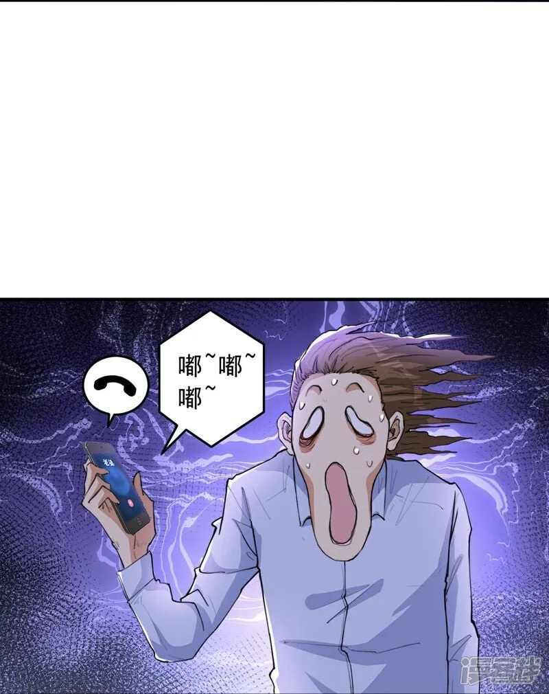 第10话 我们不一样 第32页