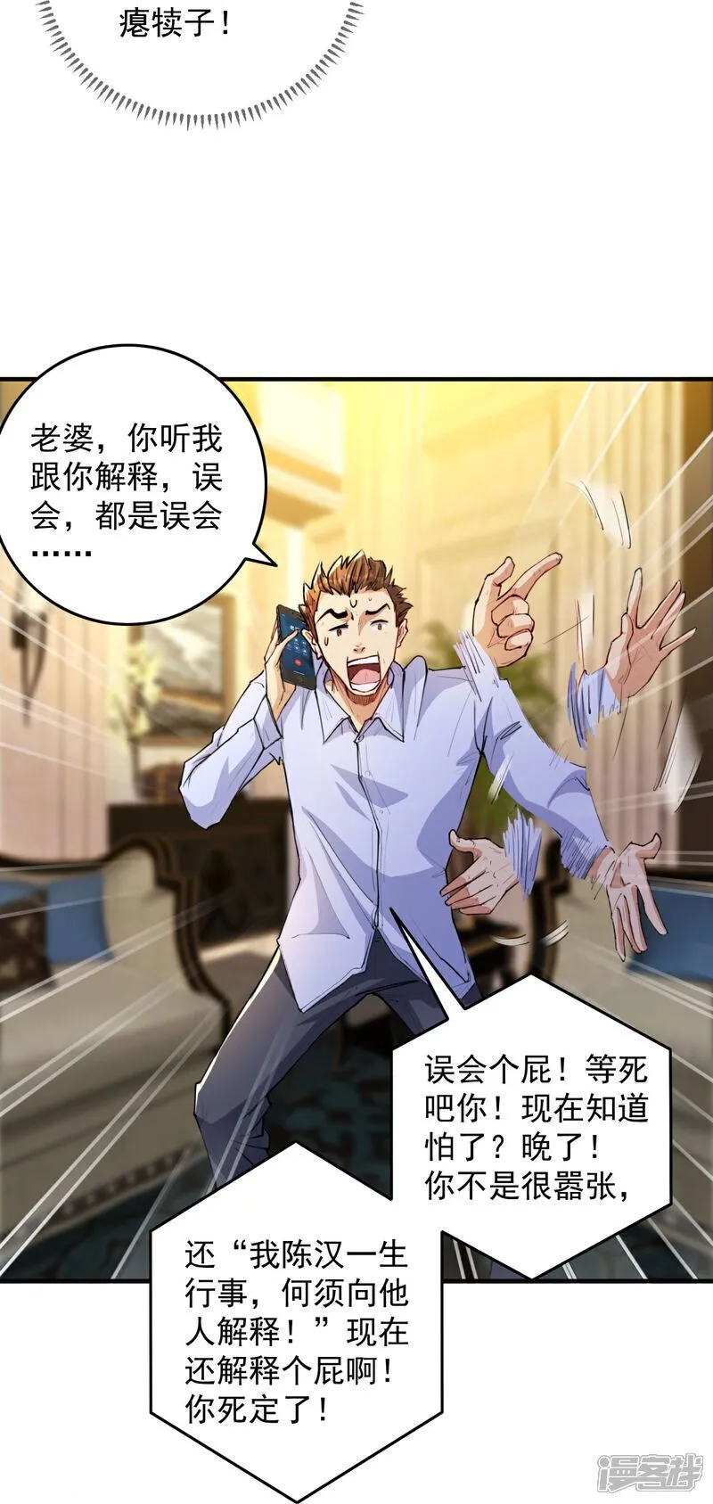 第10话 我们不一样 第34页
