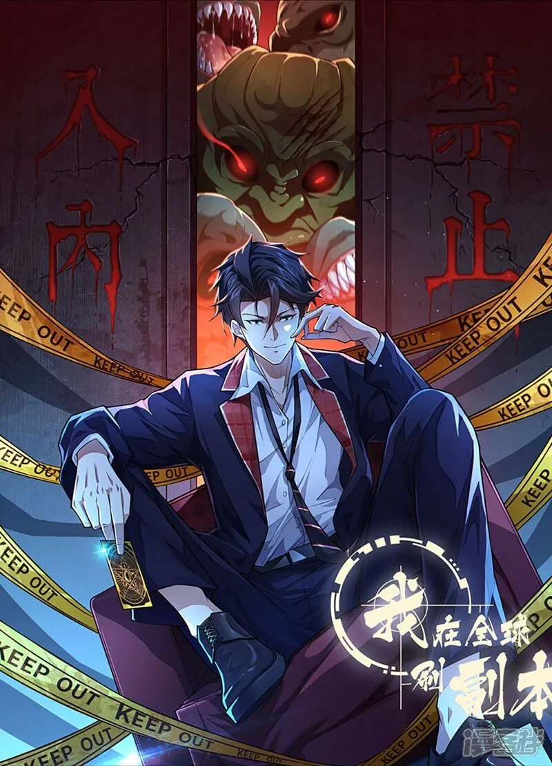 第11话 大型双标现场 第50页