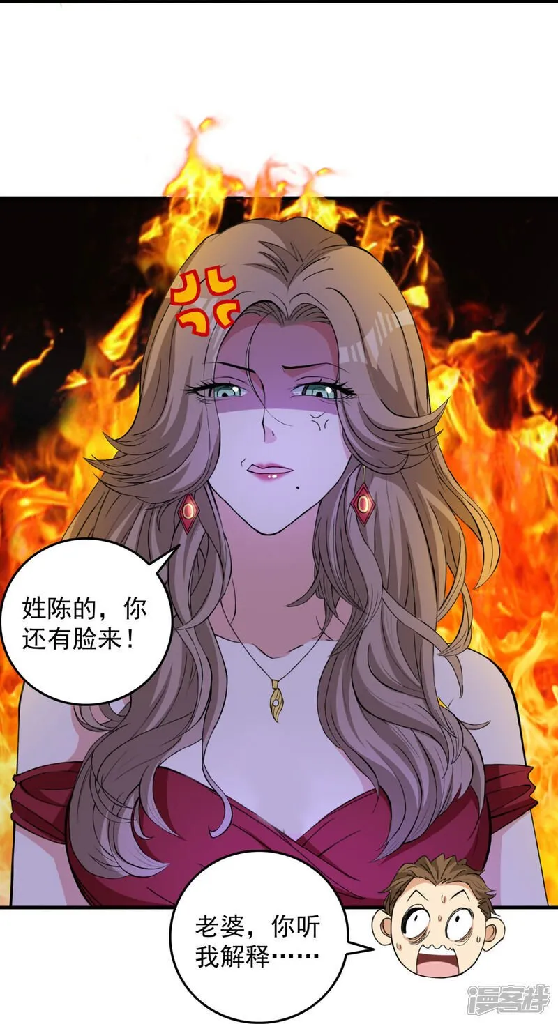 第13话 欢迎老婆大人回家 第15页