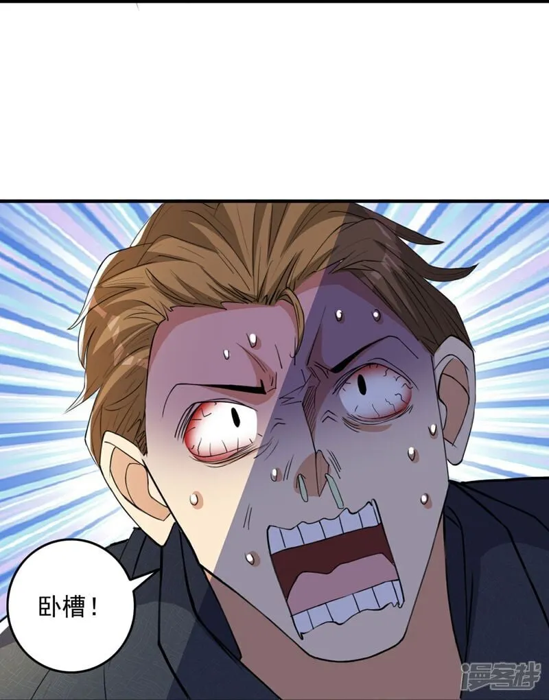 第13话 欢迎老婆大人回家 第17页
