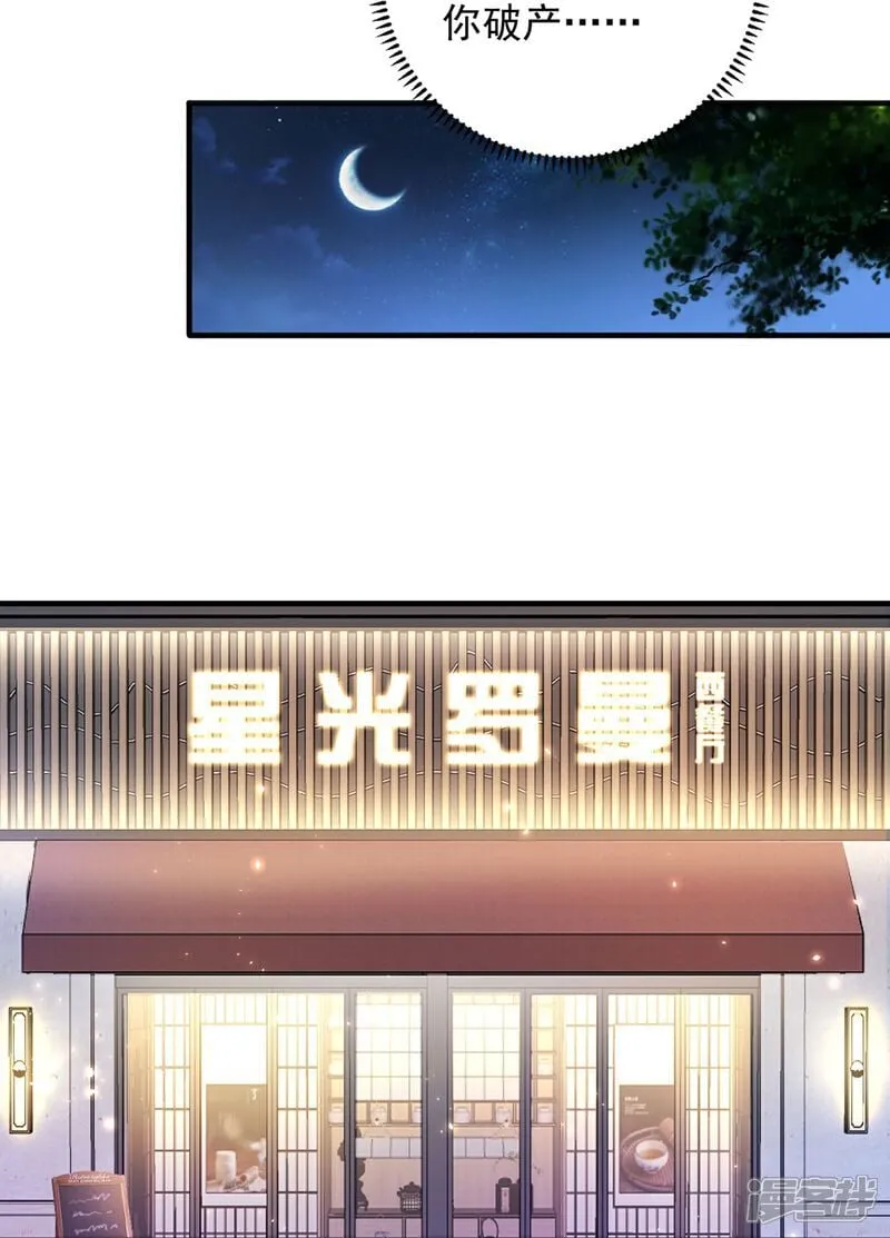 第13话 欢迎老婆大人回家 第25页