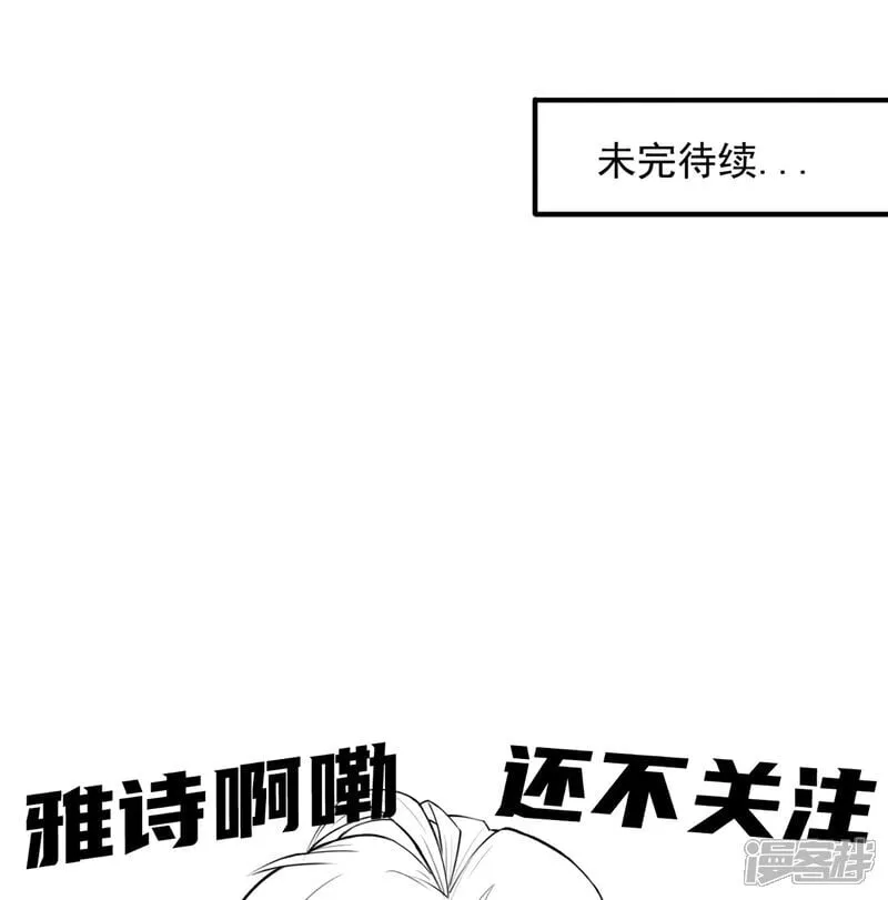 第13话 欢迎老婆大人回家 第39页