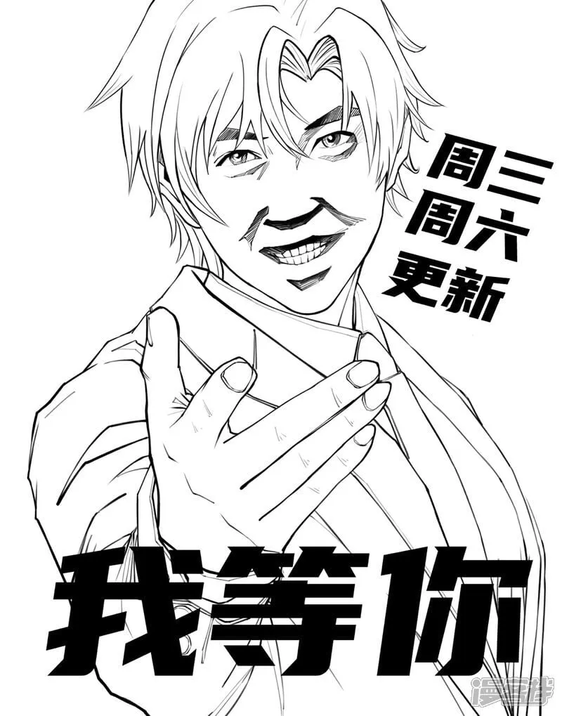 第13话 欢迎老婆大人回家 第40页
