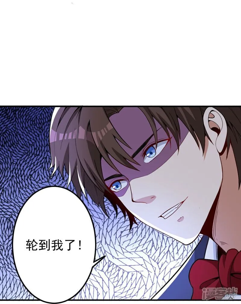 第14话 龙的传人 第5页