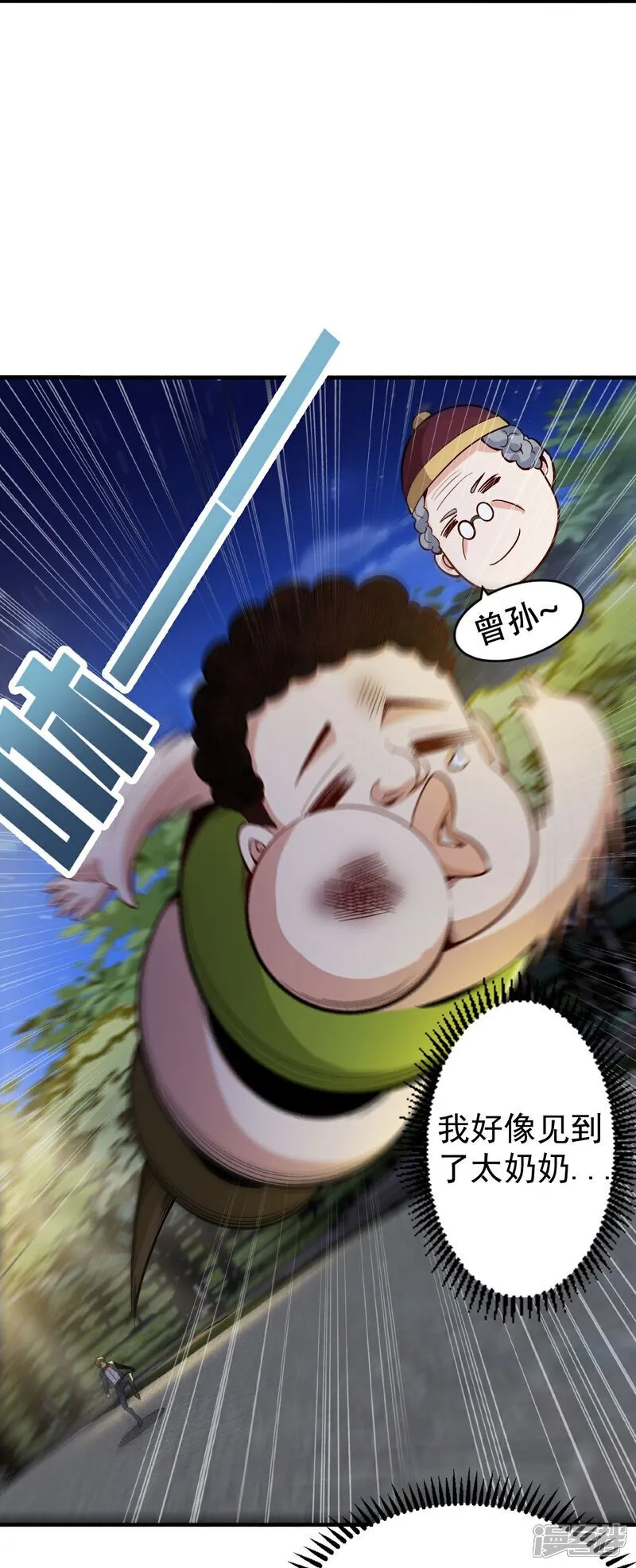 第14话 龙的传人 第12页