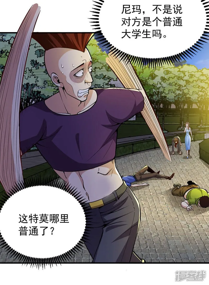 第14话 龙的传人 第13页