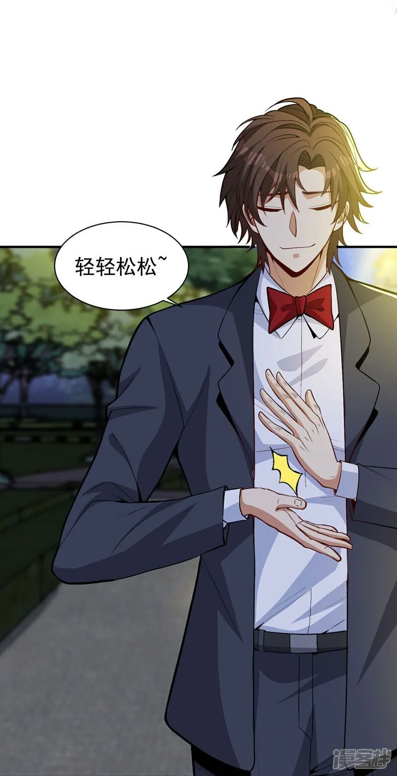 第14话 龙的传人 第15页