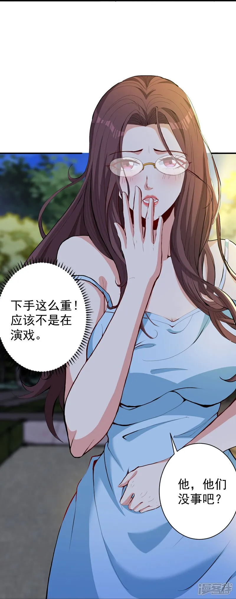 第14话 龙的传人 第16页