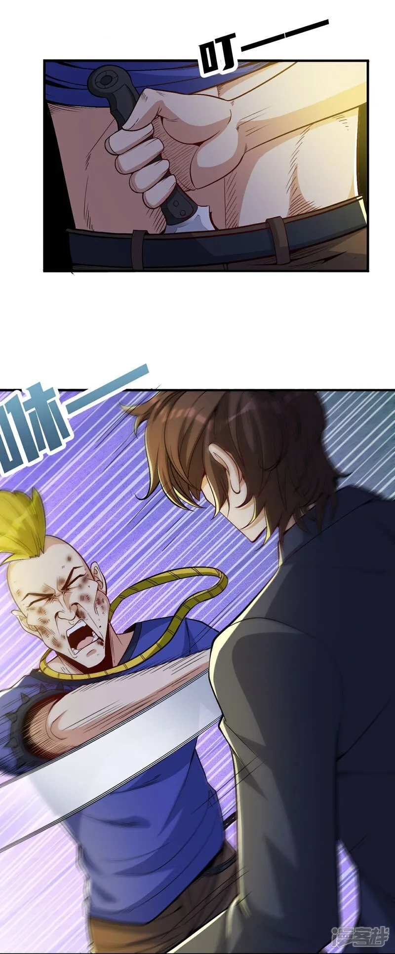 第14话 龙的传人 第20页