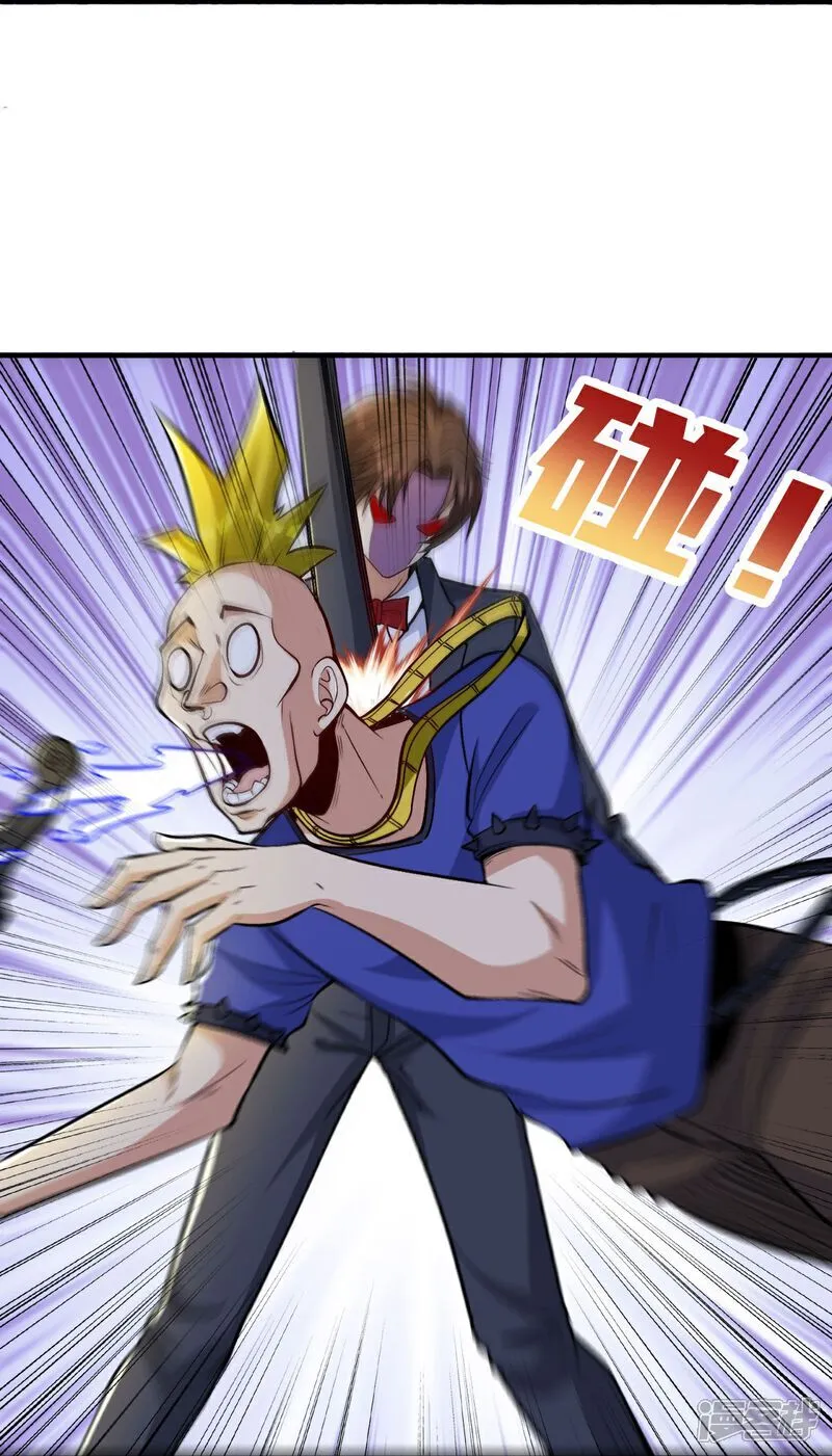 第14话 龙的传人 第27页