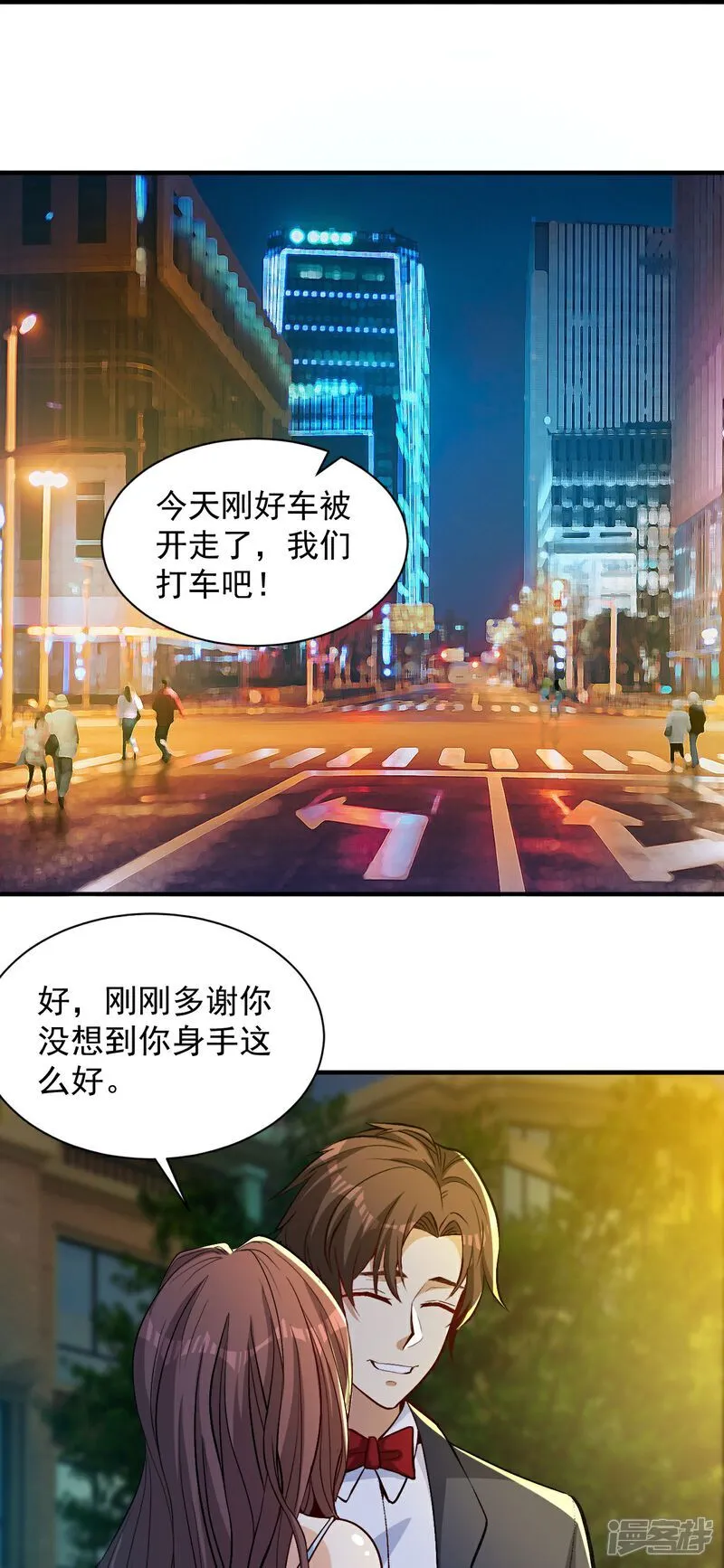 第14话 龙的传人 第31页