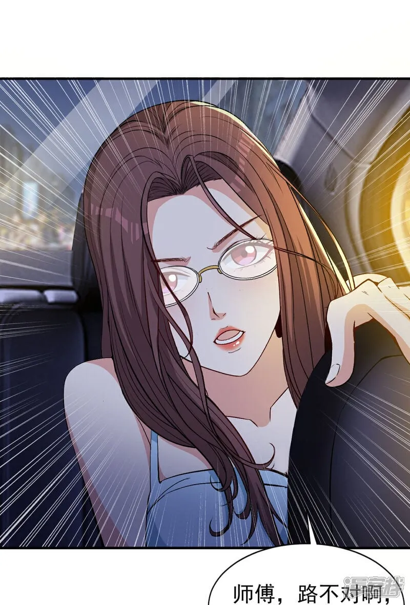 第14话 龙的传人 第35页