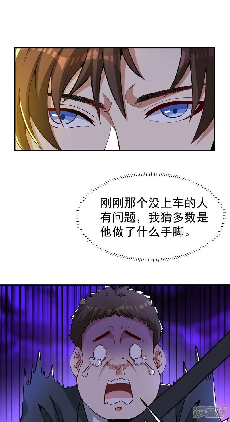 第14话 龙的传人 第40页