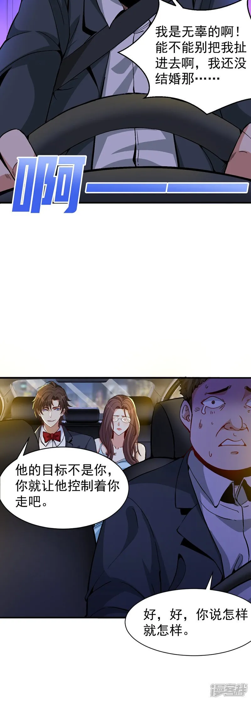 第14话 龙的传人 第41页