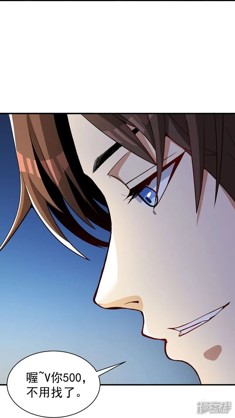 第14话 龙的传人 第43页