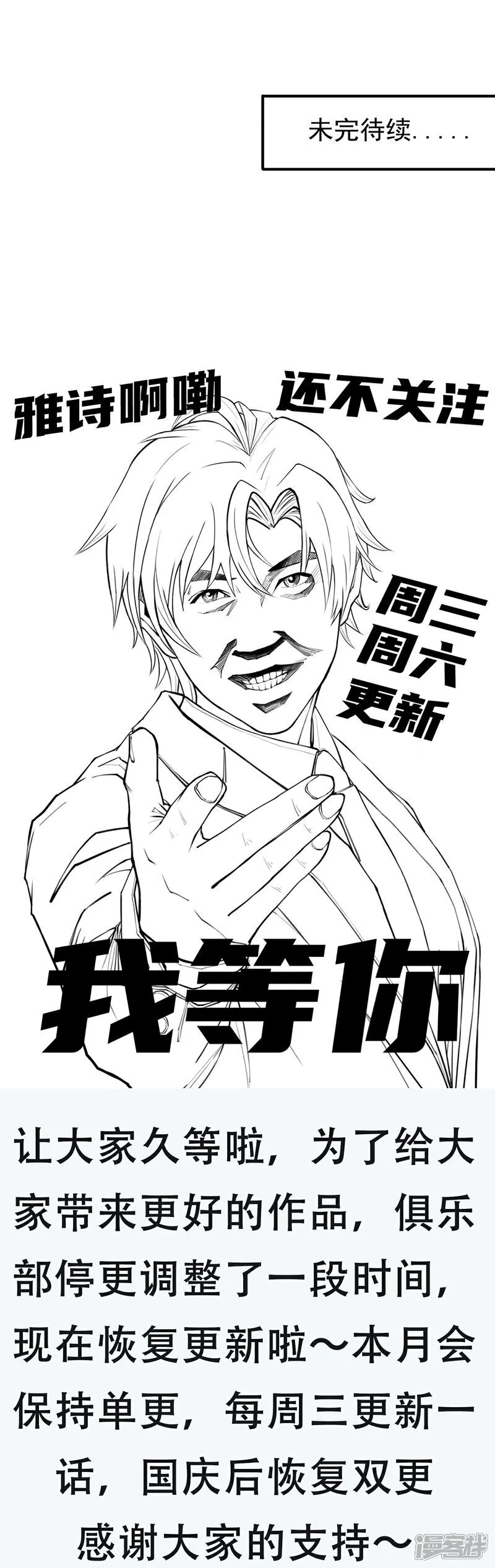 第14话 龙的传人 第44页