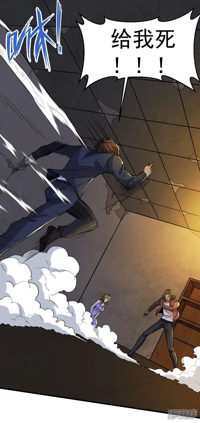 第16话 积分赛 第3页