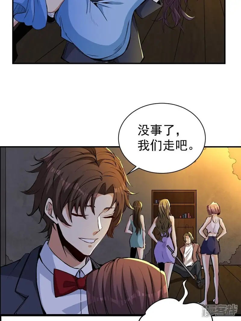 第16话 积分赛 第14页