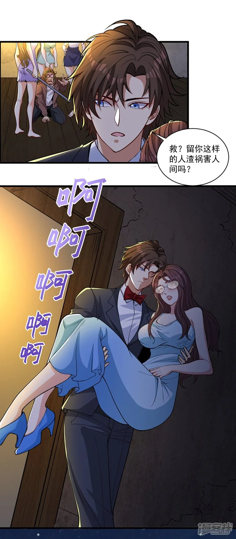 第16话 积分赛 第17页