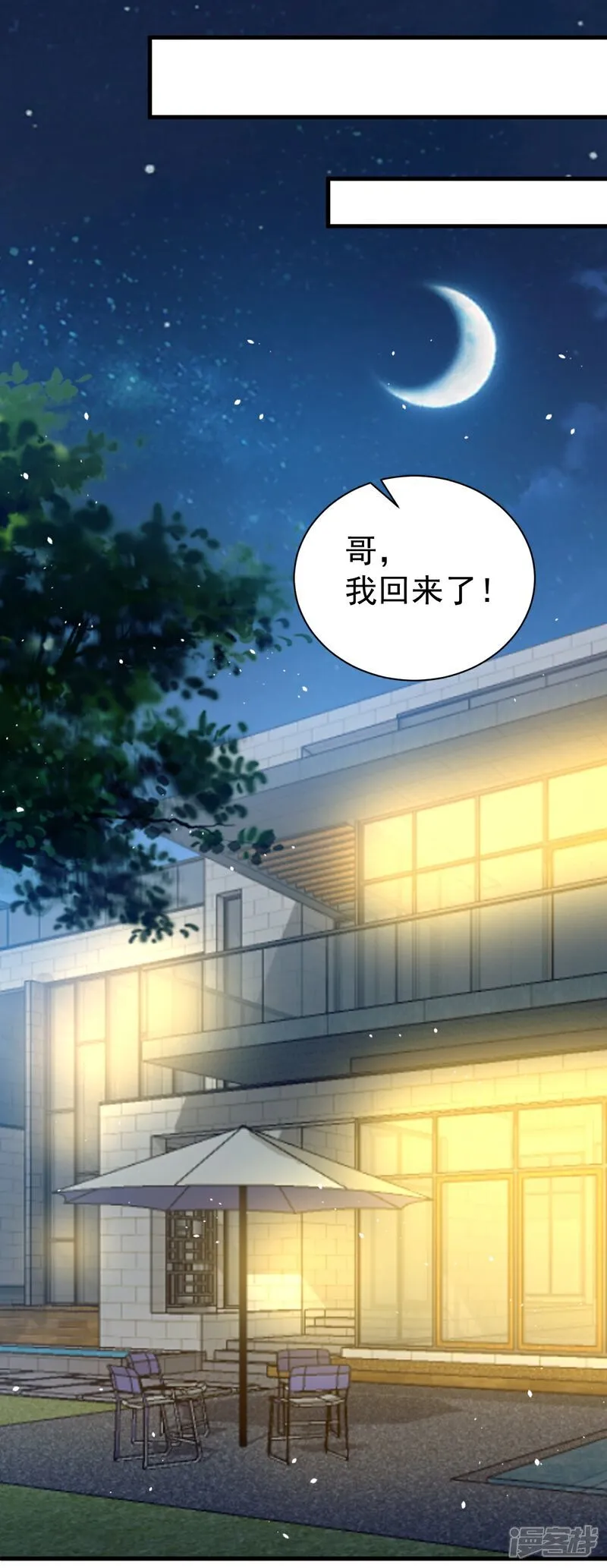 第16话 积分赛 第18页
