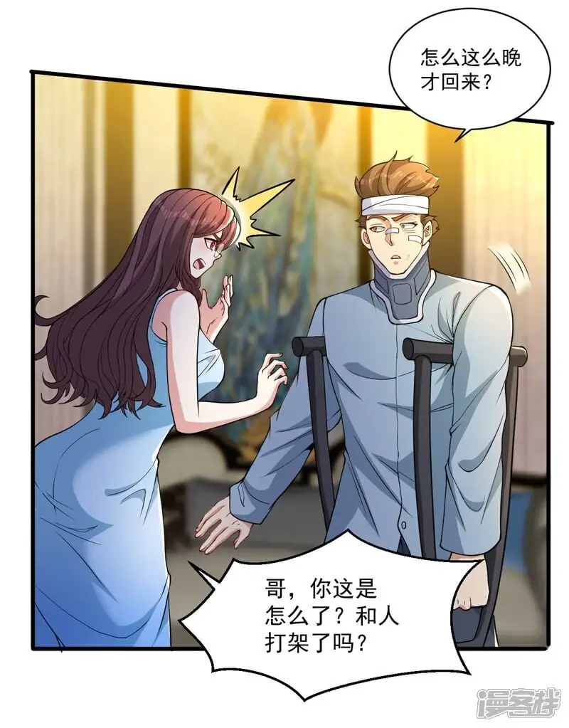 第16话 积分赛 第19页