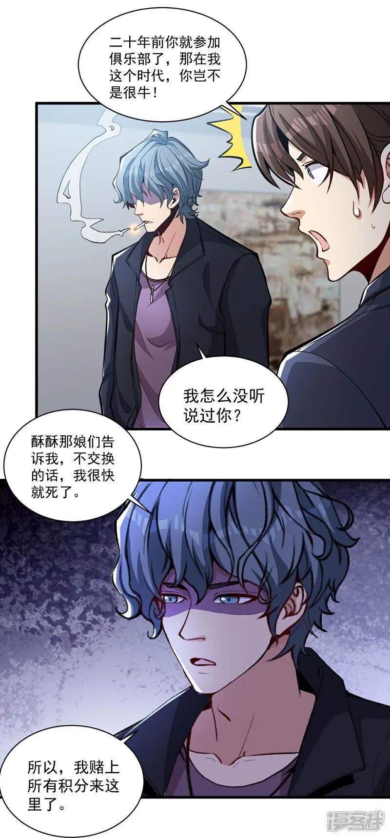 第17话 上限很高 第10页