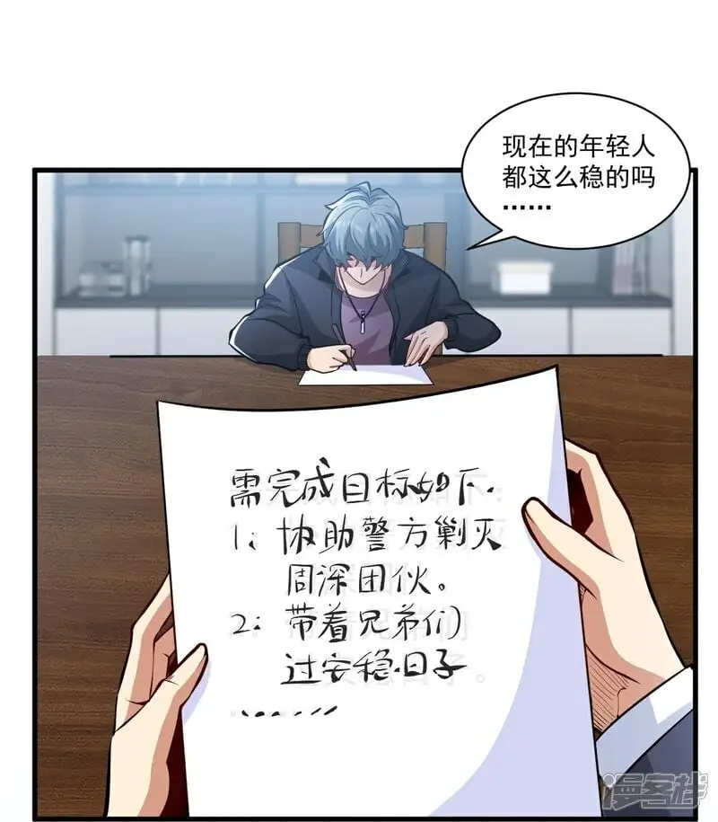 第17话 上限很高 第11页