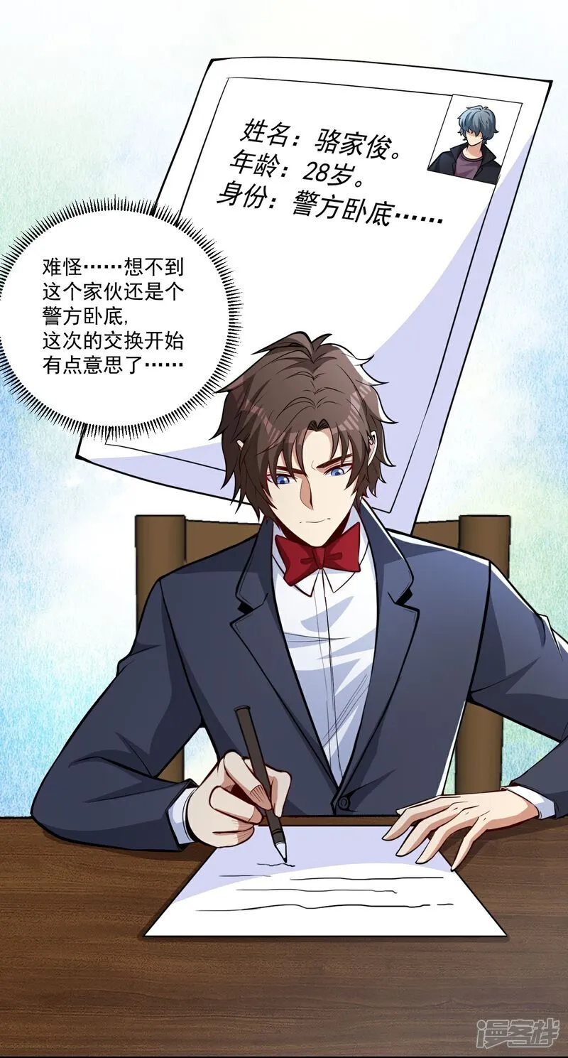 第17话 上限很高 第13页