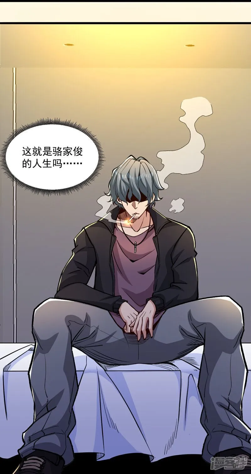 第17话 上限很高 第18页