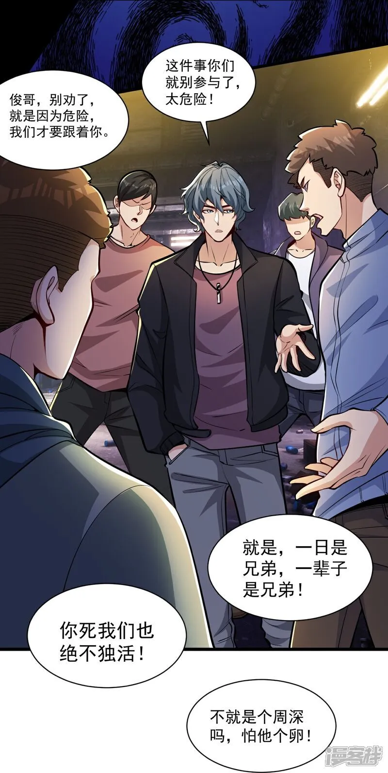 第17话 上限很高 第21页