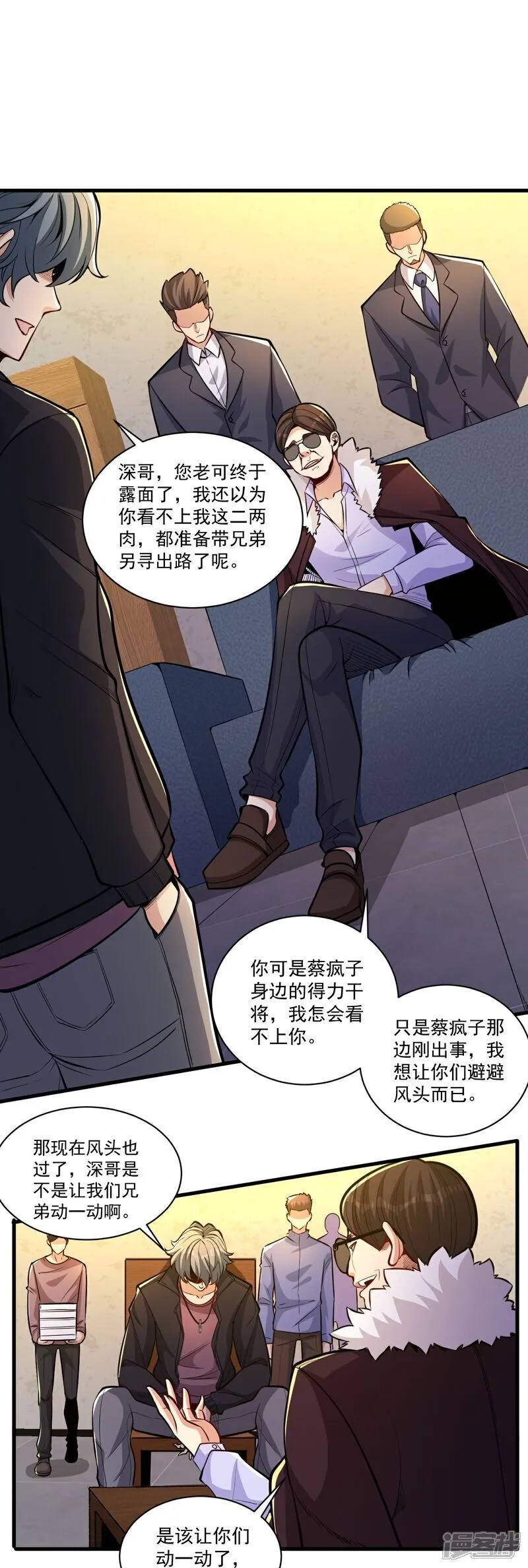 第17话 上限很高 第24页