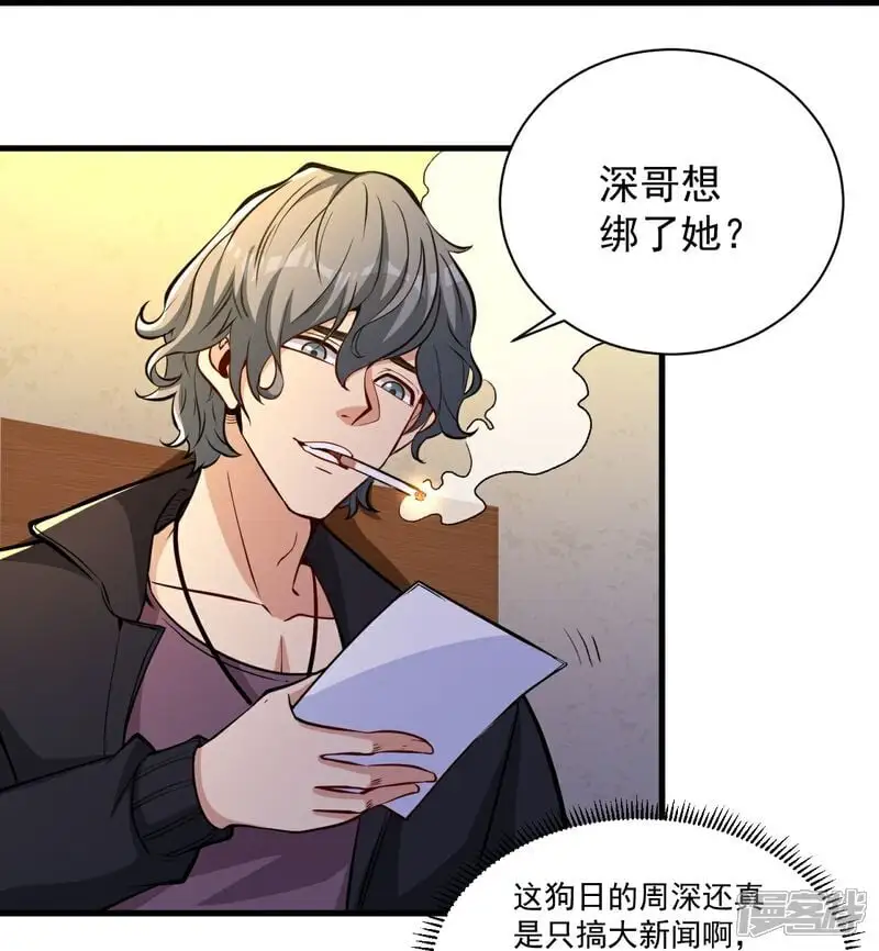 第17话 上限很高 第26页